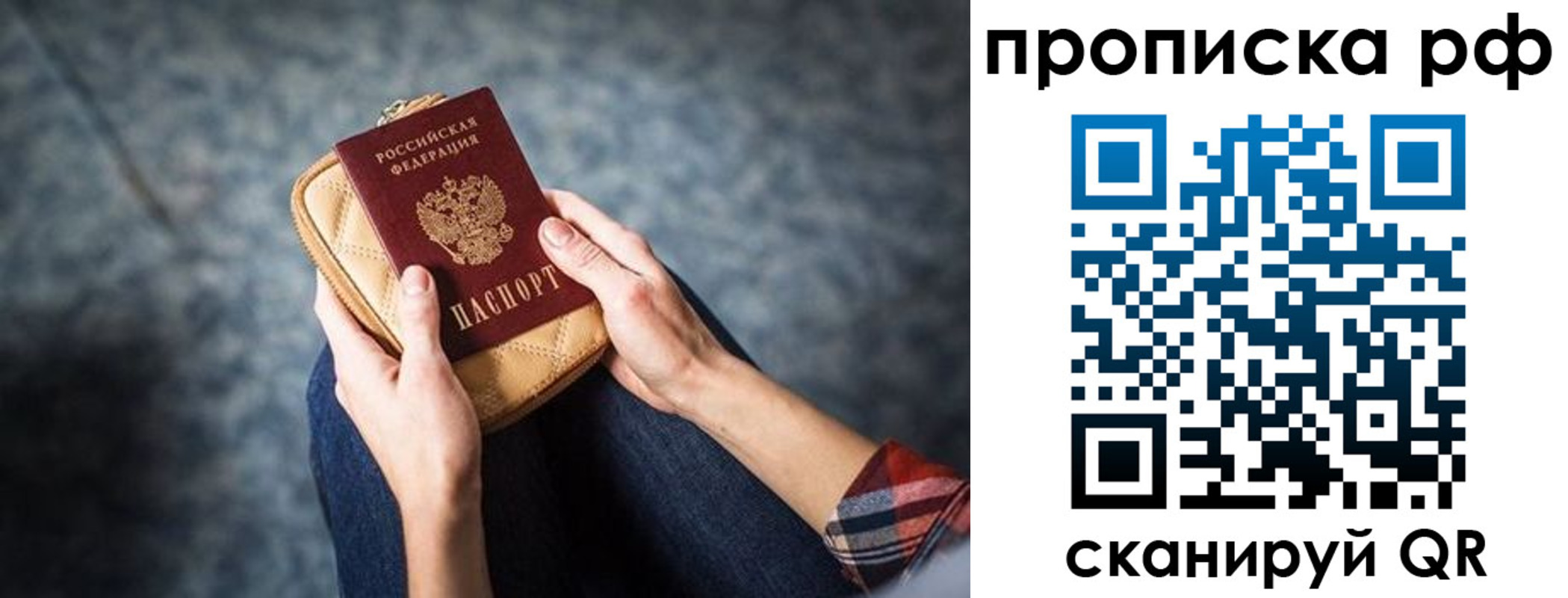 временная регистрация для всех в Кинешме