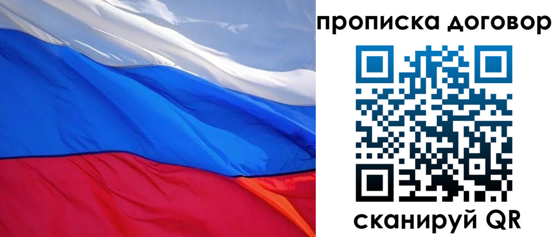 прописка гарантия в Кинешме