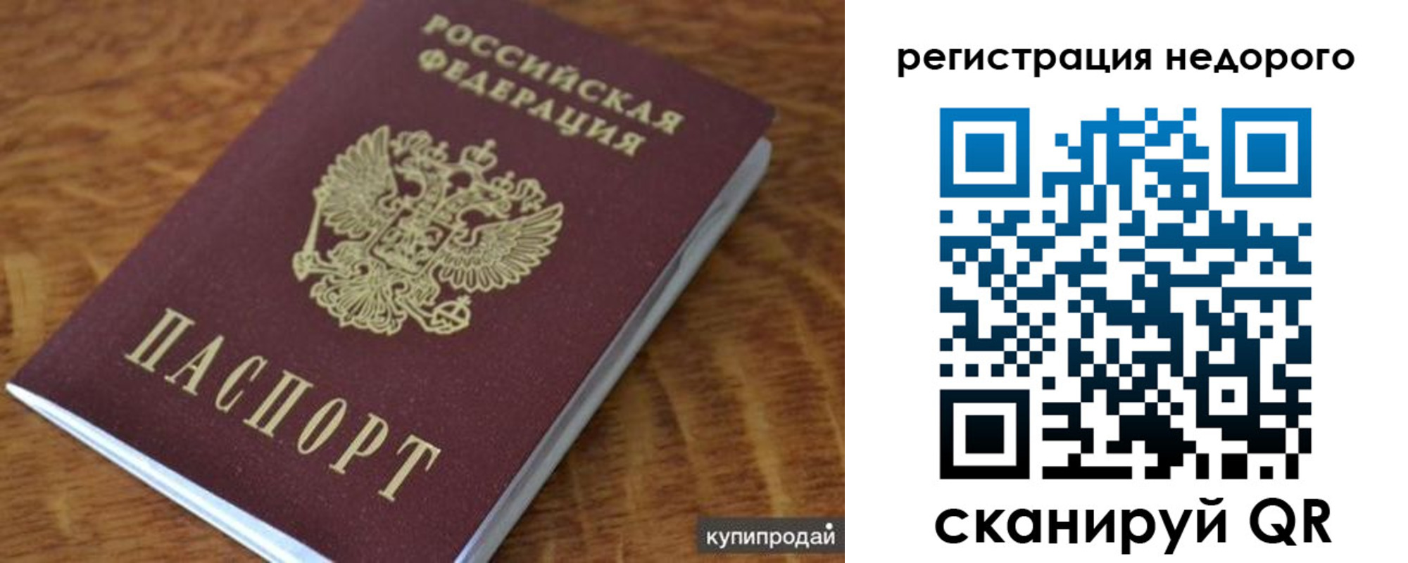 прописка иностранных граждан в Кинешме