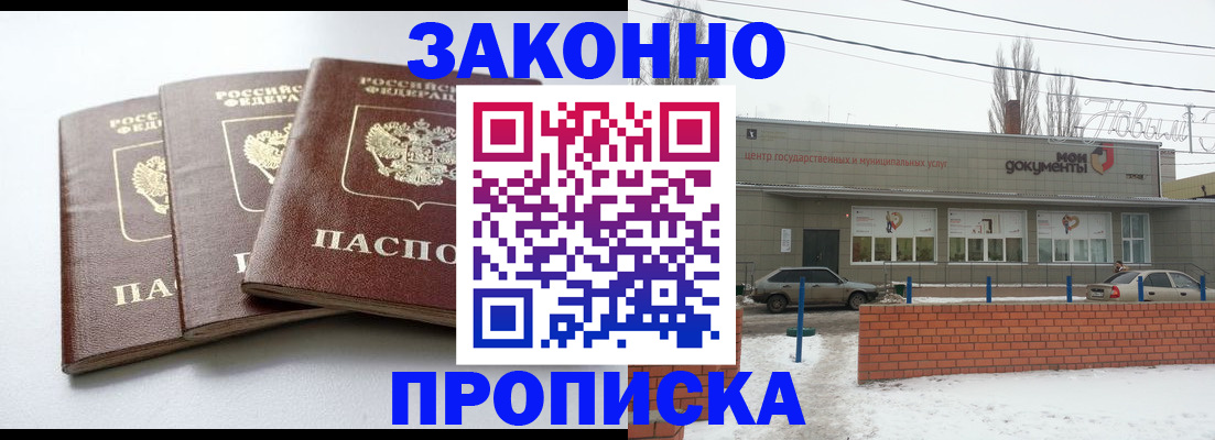 прописка ребенка в Кинешме