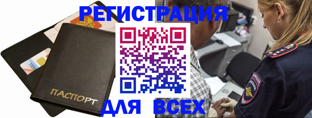 где прописаться в Кинешме
