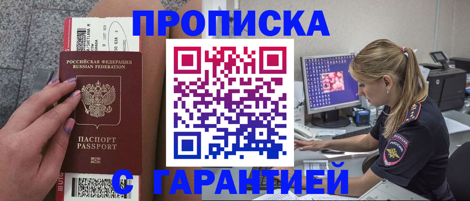 временная регистрация для школы в Кинешме