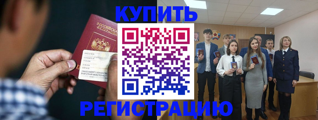 прописка ребенка в Кинешме