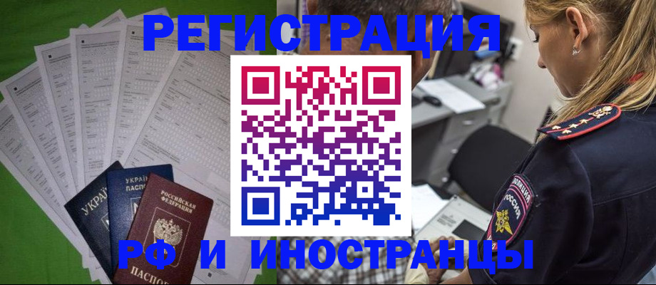 временная регистрация поиск в Кинешме