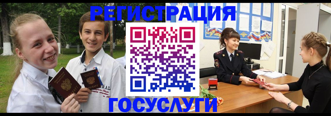 временная регистрация законно в Кинешме