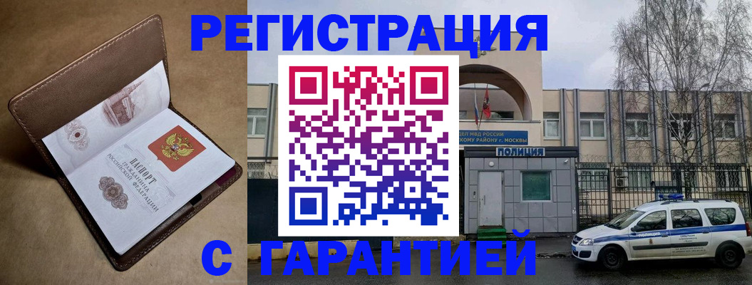 временная регистрация в Кинешме