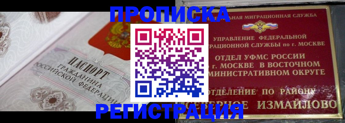 временная регистрация для всех в Кинешме